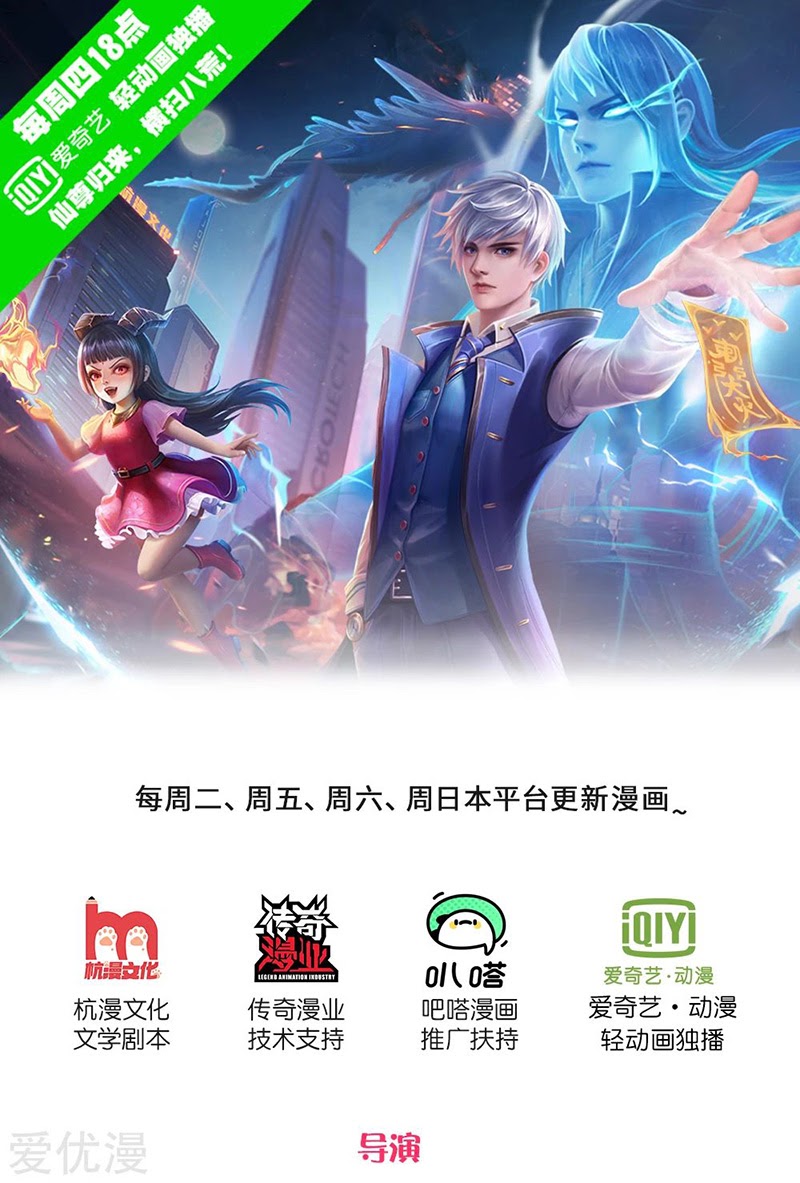 I am Daxianzun Chapter 222 Gambar 2